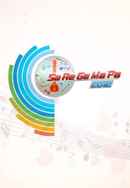 Sa Re Ga Ma Pa 2012 Poster 1