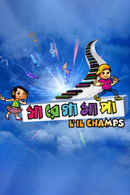 Sa Re Ga Ma Pa 2013 Poster 1