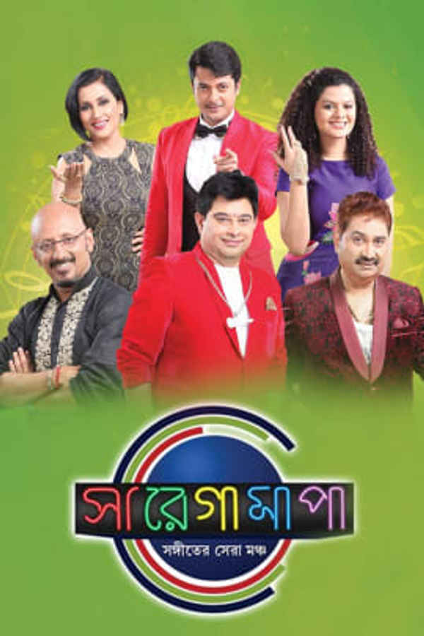 Sa Re Ga Ma Pa - 2016 - Bangla Poster 2