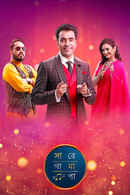 Sa Re Ga Ma Pa 2020 – Bangla Poster 3