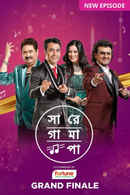 Sa Re Ga Ma Pa 2022 Poster 1