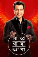 Sa Re Ga Ma Pa 2024 (সা রে গা মা পা 2024) Poster 2