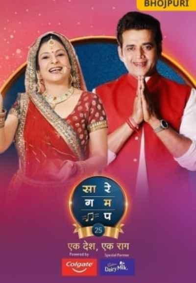 Sa Re Ga Ma Pa 25 - Ek Desh Ek Raag - Bhojpuri