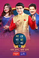 Sa Re Ga Ma Pa 25 - Ek Desh Ek Raag - Hindi Poster 5