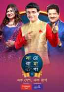 Sa Re Ga Ma Pa 25 - Ek Desh Ek Raag - Hindi Poster 1