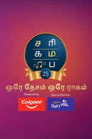 Sa Re Ga Ma Pa 25 - Ore Desam, Ore Raagam Poster 1