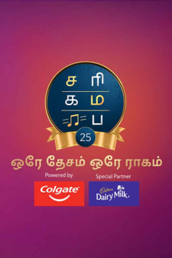 Sa Re Ga Ma Pa 25 - Ore Desam, Ore Raagam Poster 1