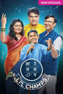 Sa Re Ga Ma Pa Li'l Champs Poster 3