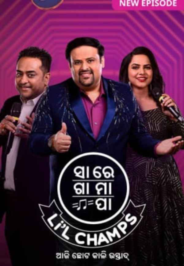 Sa Re Ga Ma Pa Li'l Champs Poster 1