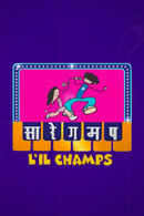 Sa Re Ga Ma Pa Marathi - Little Champs 2010 Poster 3