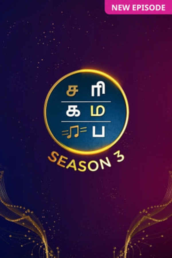 Sa Re Ga Ma Pa - Seniors Poster 2