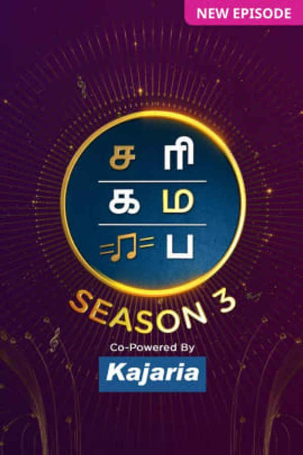 Sa Re Ga Ma Pa - Seniors Poster 4