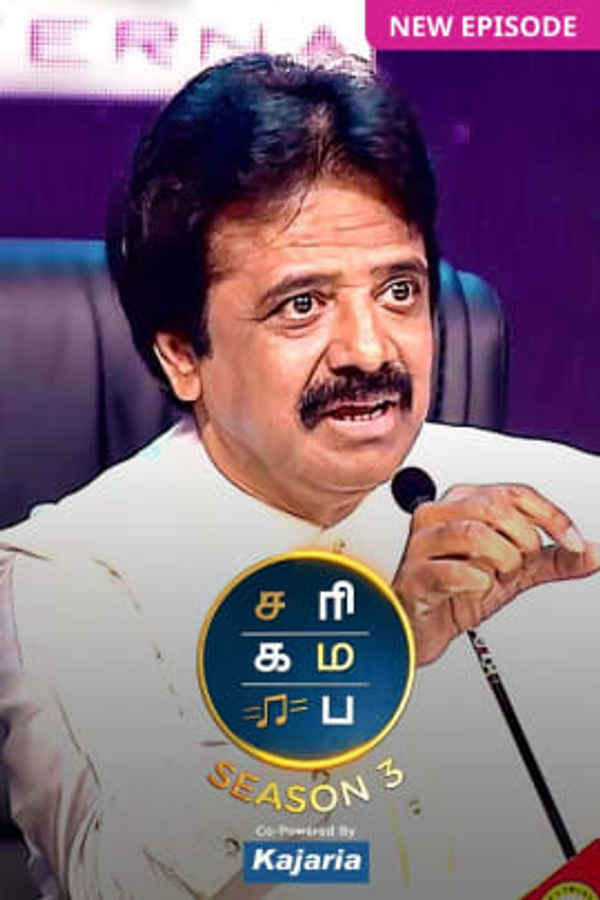 Sa Re Ga Ma Pa - Seniors Poster 5