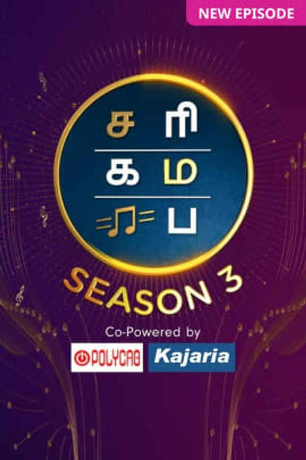 Sa Re Ga Ma Pa - Seniors Poster 6