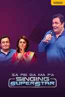 Sa Re Ga Ma Pa Singing Superstar 2010 Poster 1