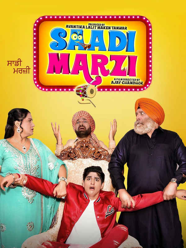 Saadi Marzi Poster 4