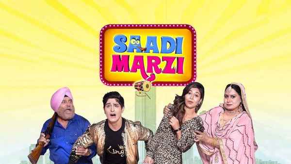 Saadi Marzi Poster 7