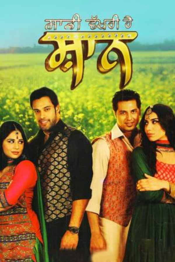 Saadi Wakhri Hai Shaan Poster 7