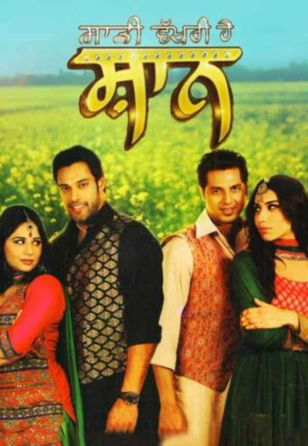 Saadi Wakhri Hai Shaan Poster 5