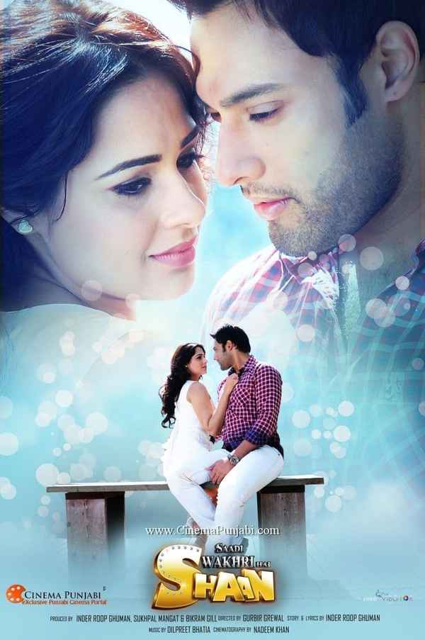 Saadi Wakhri Hai Shaan Poster 2