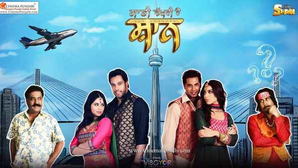 Saadi Wakhri Hai Shaan Poster 1