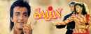 Saajan Poster 4
