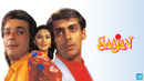 Saajan Poster 5