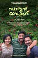 Saajan Bakery Since 1962 Poster 5