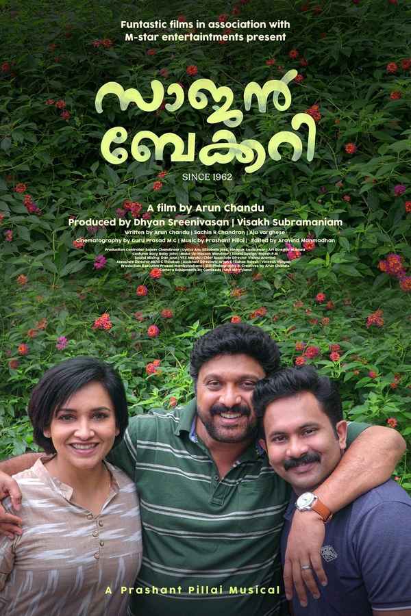 Saajan Bakery Since 1962 Poster 5