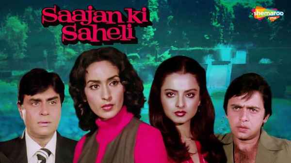Saajan Ki Saheli Poster 7