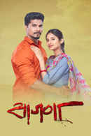 Saajanaa Poster 3