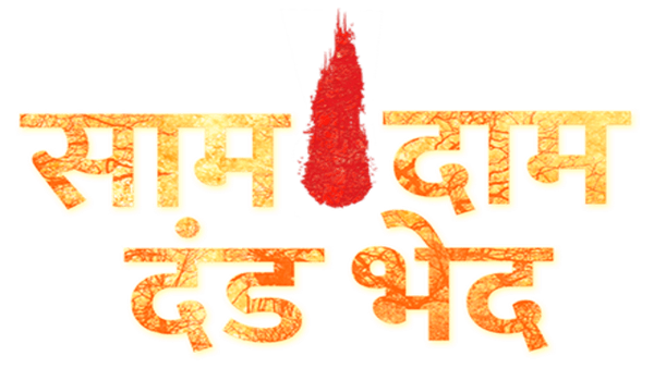 Saam Daam Dand Bhed Poster 4