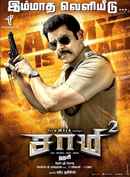 Saamy² Poster 7
