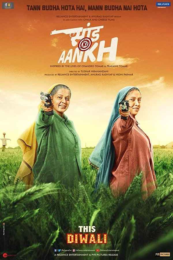 Saand Ki Aankh Poster 4