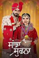 Saanjha Sufna Poster 1