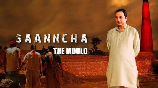 Saanncha: The Mould