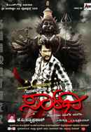 Saarathi Poster 4