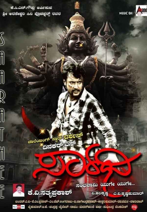 Saarathi Poster 4