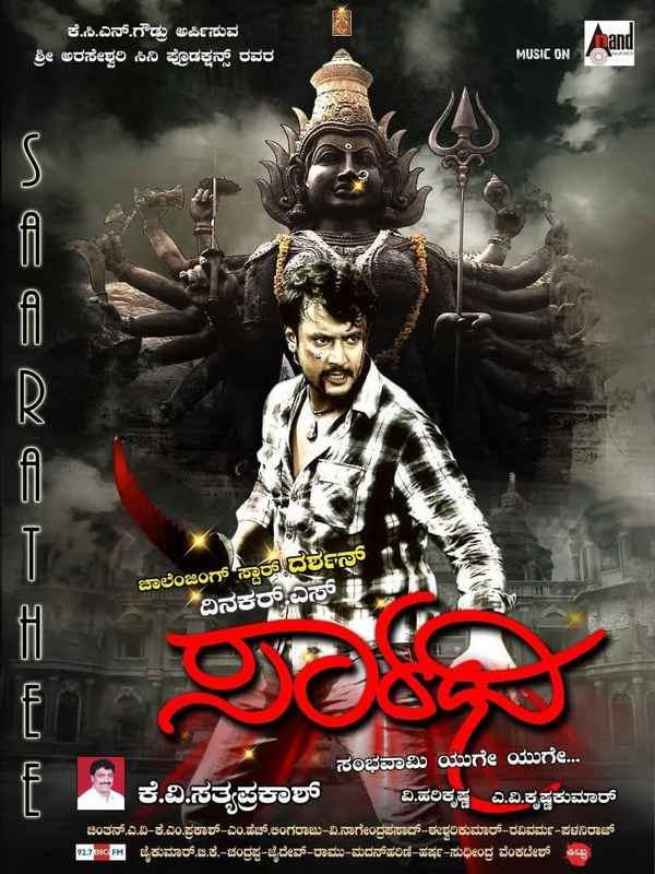 Saarathi Poster 1