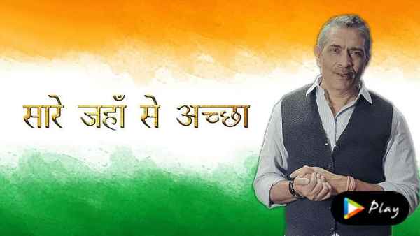 Saare Jahan Se Achha Poster 1