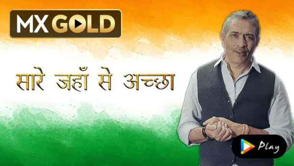 Saare Jahan Se Achha Poster 4