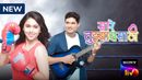 Saare Tujhyachsathi Poster 3