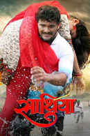 Saathiya Poster 1