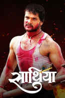 Saathiya Poster 3
