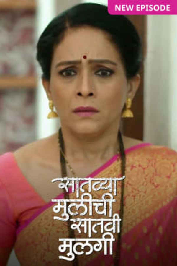 Saatvya Mulichi Saatvi Mulgi Poster 7