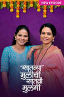 Saatvya Mulichi Saatvi Mulgi Poster 4