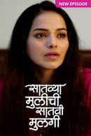 Saatvya Mulichi Saatvi Mulgi Poster 1