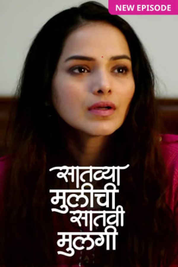 Saatvya Mulichi Saatvi Mulgi Poster 1