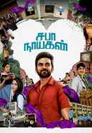 Saba Nayagan (சபா நாயகன்) Poster 4