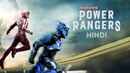 Saban's Power Rangers Poster 4